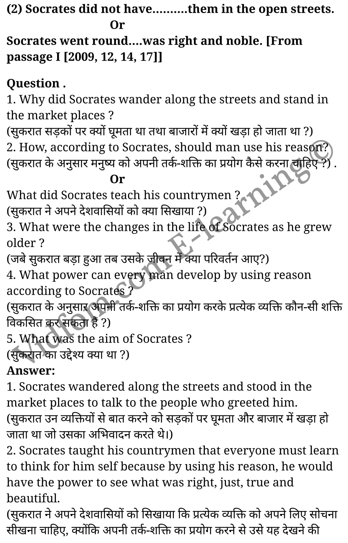 कक्षा 10 अंग्रेज़ी के नोट्स हिंदी में एनसीईआरटी समाधान, class 10 English prose chapter 4, class 10 English prose chapter 4 ncert solutions in English prose, class 10 English prose chapter 4 notes in hindi, class 10 English prose chapter 4 question answer, class 10 English prose chapter 4 notes, class 10 English prose chapter 4 class 10 English prose chapter 4 in hindi, class 10 English prose chapter 4 important questions in hindi, class 10 English prose hindi chapter 4 notes in hindi, class 10 English prose chapter 4 test, class 10 English prose chapter 4 class 10 English prose chapter 4 pdf, class 10 English prose chapter 4 notes pdf, class 10 English prose chapter 4 exercise solutions, class 10 English prose chapter 4, class 10 English prose chapter 4 notes study rankers, class 10 English prose chapter 4 notes, class 10 English prose hindi chapter 4 notes, class 10 English prose chapter 4 class 10 notes pdf, class 10 English prose chapter 4 class 10 notes ncert, class 10 English prose chapter 4 class 10 pdf, class 10 English prose chapter 4 book, class 10 English prose chapter 4 quiz class 10 , कक्षा 10 सुकरात, कक्षा 10 सुकरात के नोट्स हिंदी में, कक्षा 10 सुकरात प्रश्न उत्तर, कक्षा 10 सुकरात के नोट्स, 10 कक्षा सुकरात हिंदी में, कक्षा 10 सुकरात हिंदी में, कक्षा 10 सुकरात महत्वपूर्ण प्रश्न हिंदी में, कक्षा 10 हिंदी के नोट्स हिंदी में, सुकरात हिंदी में कक्षा 10 नोट्स pdf, सुकरात हिंदी में कक्षा 10 नोट्स 2021 ncert, सुकरात हिंदी कक्षा 10 pdf, सुकरात हिंदी में पुस्तक, सुकरात हिंदी में की बुक, सुकरात हिंदी में प्रश्नोत्तरी class 10 , 10 वीं सुकरात पुस्तक up board, बिहार बोर्ड 10 पुस्तक वीं सुकरात नोट्स, सुकरात कक्षा 10 नोट्स 2021 ncert, सुकरात कक्षा 10 pdf, सुकरात पुस्तक, सुकरात की बुक, सुकरात प्रश्नोत्तरी class 10, 10 th class 10 English prose chapter 4 book up board, up board 10 th class 10 English prose chapter 4 notes, class 10 English prose, class 10 English prose ncert solutions in English prose, class 10 English prose notes in hindi, class 10 English prose question answer, class 10 English prose notes, class 10 English prose class 10 English prose chapter 4 in hindi, class 10 English prose important questions in hindi, class 10 English prose notes in hindi, class 10 English prose test, class 10 English prose class 10 English prose chapter 4 pdf, class 10 English prose notes pdf, class 10 English prose exercise solutions, class 10 English prose, class 10 English prose notes study rankers, class 10 English prose notes, class 10 English prose notes, class 10 English prose class 10 notes pdf, class 10 English prose class 10 notes ncert, class 10 English prose class 10 pdf, class 10 English prose book, class 10 English prose quiz class 10 , 10 th class 10 English prose book up board, up board 10 th class 10 English prose notes, कक्षा 10 अंग्रेज़ी अध्याय 4 , कक्षा 10 अंग्रेज़ी, कक्षा 10 अंग्रेज़ी अध्याय 4 के नोट्स हिंदी में, कक्षा 10 का अंग्रेज़ी अध्याय 4 का प्रश्न उत्तर, कक्षा 10 अंग्रेज़ी अध्याय 4 के नोट्स, 10 कक्षा अंग्रेज़ी हिंदी में, कक्षा 10 अंग्रेज़ी अध्याय 4 हिंदी में, कक्षा 10 अंग्रेज़ी अध्याय 4 महत्वपूर्ण प्रश्न हिंदी में, कक्षा 10 हिंदी के नोट्स हिंदी में, अंग्रेज़ी हिंदी में कक्षा 10 नोट्स pdf, अंग्रेज़ी हिंदी में कक्षा 10 नोट्स 2021 ncert, अंग्रेज़ी हिंदी कक्षा 10 pdf, अंग्रेज़ी हिंदी में पुस्तक, अंग्रेज़ी हिंदी में की बुक, अंग्रेज़ी हिंदी में प्रश्नोत्तरी class 10 , बिहार बोर्ड 10 पुस्तक वीं अंग्रेज़ी नोट्स, अंग्रेज़ी कक्षा 10 नोट्स 2021 ncert, अंग्रेज़ी कक्षा 10 pdf, अंग्रेज़ी पुस्तक, अंग्रेज़ी प्रश्नोत्तरी class 10, कक्षा 10 अंग्रेज़ी, कक्षा 10 अंग्रेज़ी के नोट्स हिंदी में, कक्षा 10 का अंग्रेज़ी का प्रश्न उत्तर, कक्षा 10 अंग्रेज़ी के नोट्स, 10 कक्षा अंग्रेज़ी 2021 हिंदी में, कक्षा 10 अंग्रेज़ी हिंदी में, कक्षा 10 अंग्रेज़ी महत्वपूर्ण प्रश्न हिंदी में, कक्षा 10 अंग्रेज़ी हिंदी के नोट्स हिंदी में,