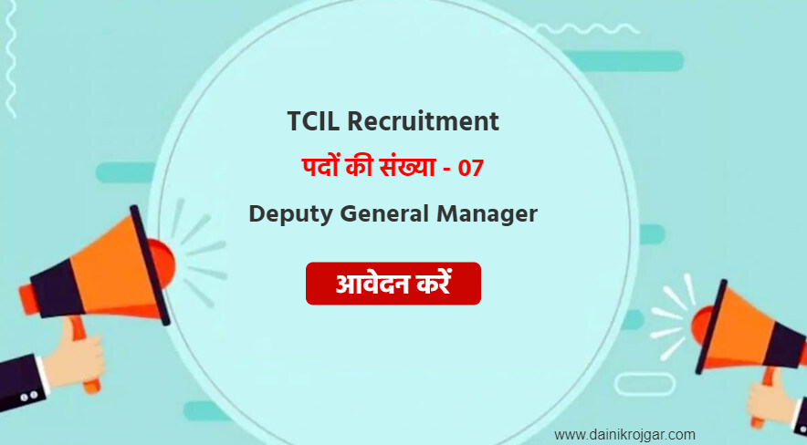TCIL Deputy General Manager 07 Posts