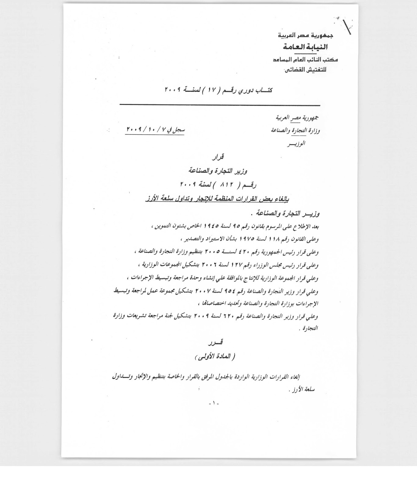 ر و ا ق ال ج م ل