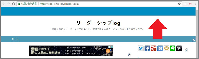 Bloggerで始める無料ブログ：「ヘッダー」の部分をカスタマイズをする【無料ブログBloggerの使い方とカスタマイズ方法】