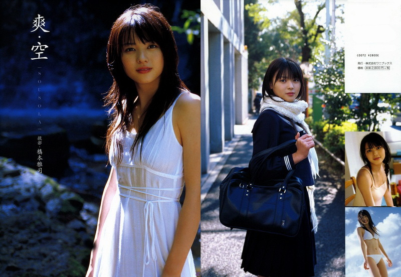 2611 [Photobook] Maimi Yajima 矢島舞美 & SOUSOLA 爽?空（そうそら） +Making DVD (2008-01-27)