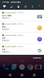 Android N(D6603&amp;D6653)開發者預覽版本教學