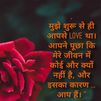 love shayari images download love shayari images download