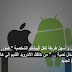 أفضل و أسهل طريقة لنقل البيانات الشخصية من الأندرويد القديم إلى آيفون أفضل و أسهل طريقة لنقل البيانات الشخصية من الأندرويد القديم إلى آيفون