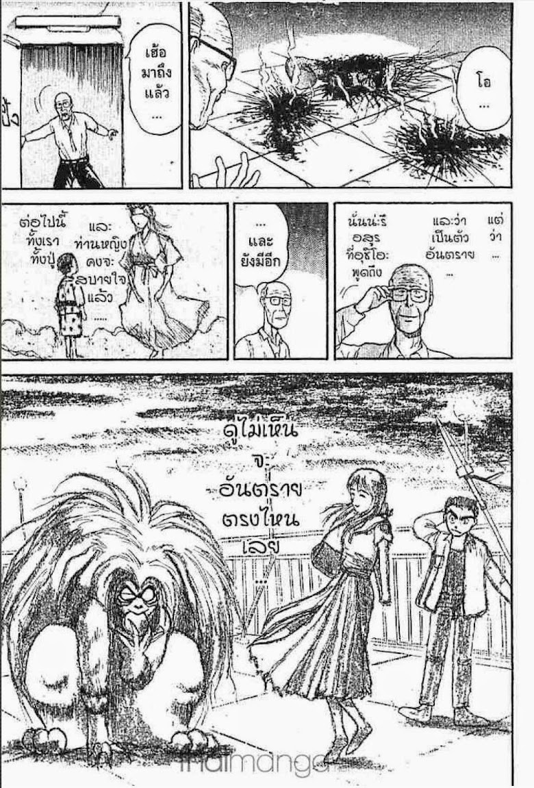 Ushio to Tora - หน้า 328