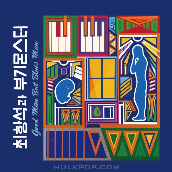 Hangsuk & Boogiemonster – Good Man But Blues Man