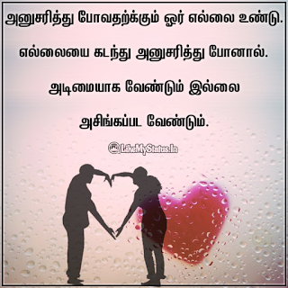 Life quote tamil