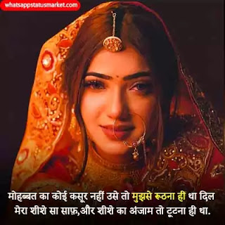 man udas shayari image