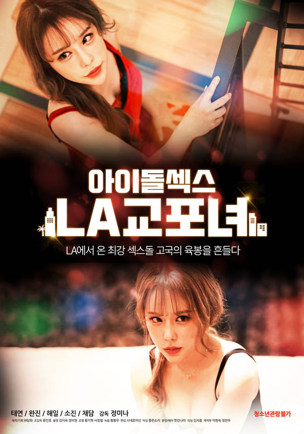 Idol sex LA Korean Women Full Korea 18+ Adult Movie Online Free