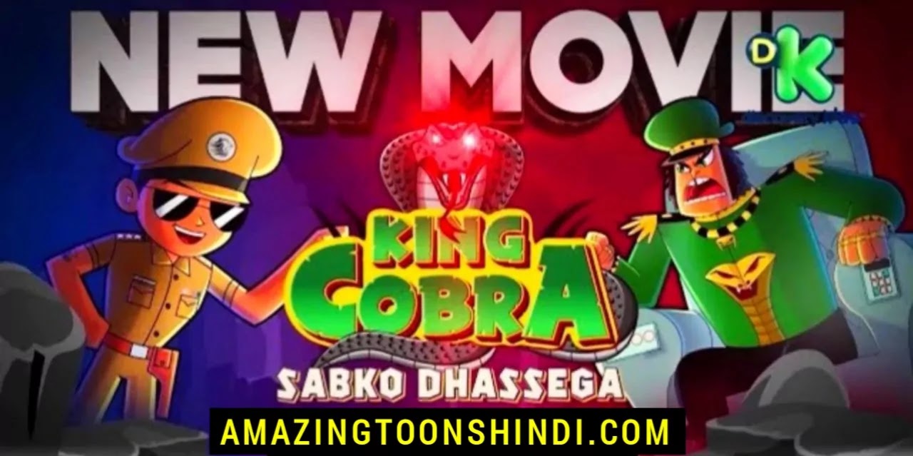 little singham king cobra new movie watch online