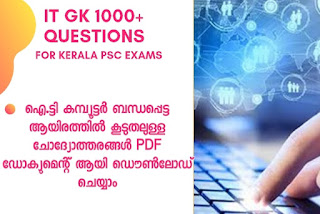 kerala-psc-IT-gk-topic-complete-question-and-answers-pdf-download
