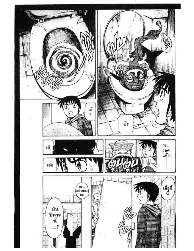 Shigyaku Keiyakusha Fausts - หน้า 87