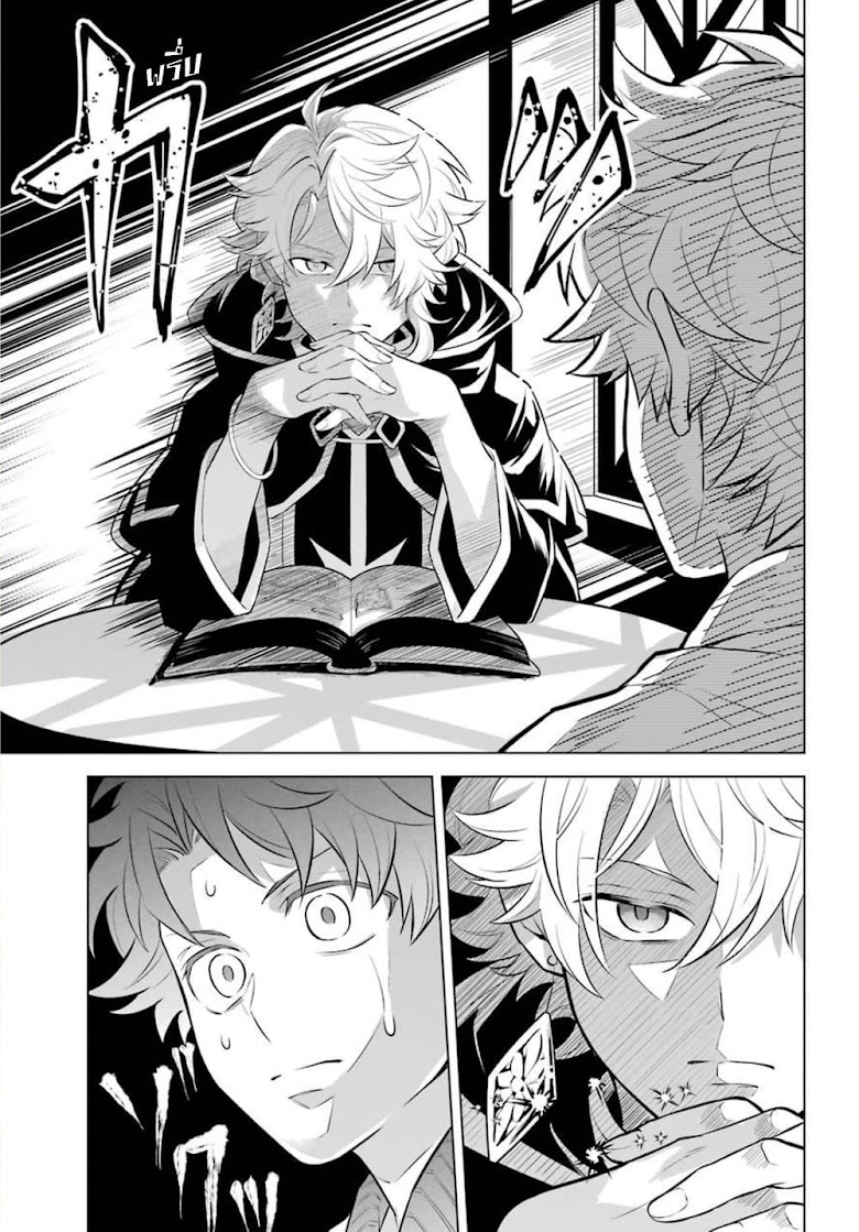 Otome Game Tensou Ore ga Heroine de Kyuuseishu - หน้า 30
