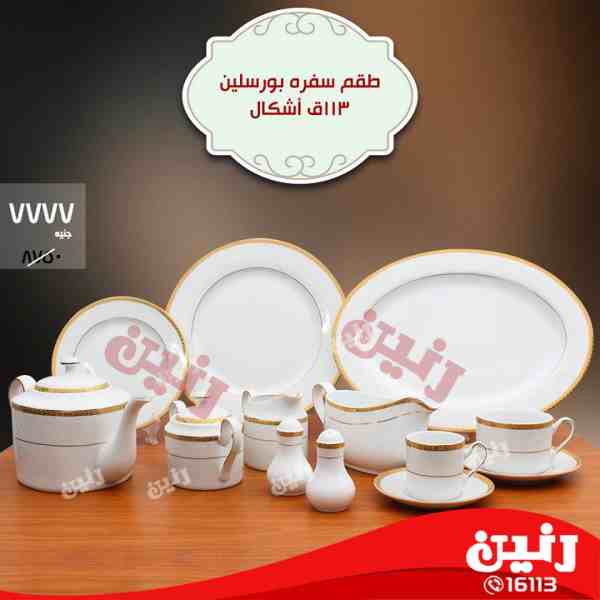 عروض رنين عروض رنين