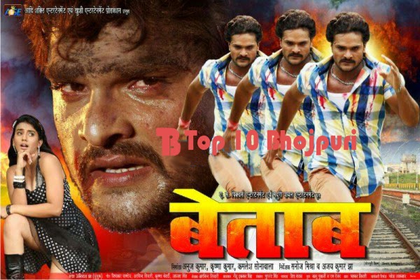 Betaab bhojpuri movie wiki Poster, Trailer, Songs list, Betaab 2014 bhojpuri movie film star-cast actor, actress name Khesari lal Yadav and Akshara Singh Release Date mar 2014
