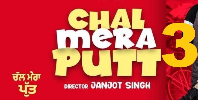 Chal mera putt 3 full movie