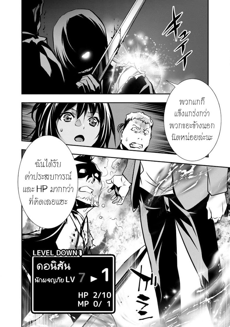 Isekai NTR - หน้า 23