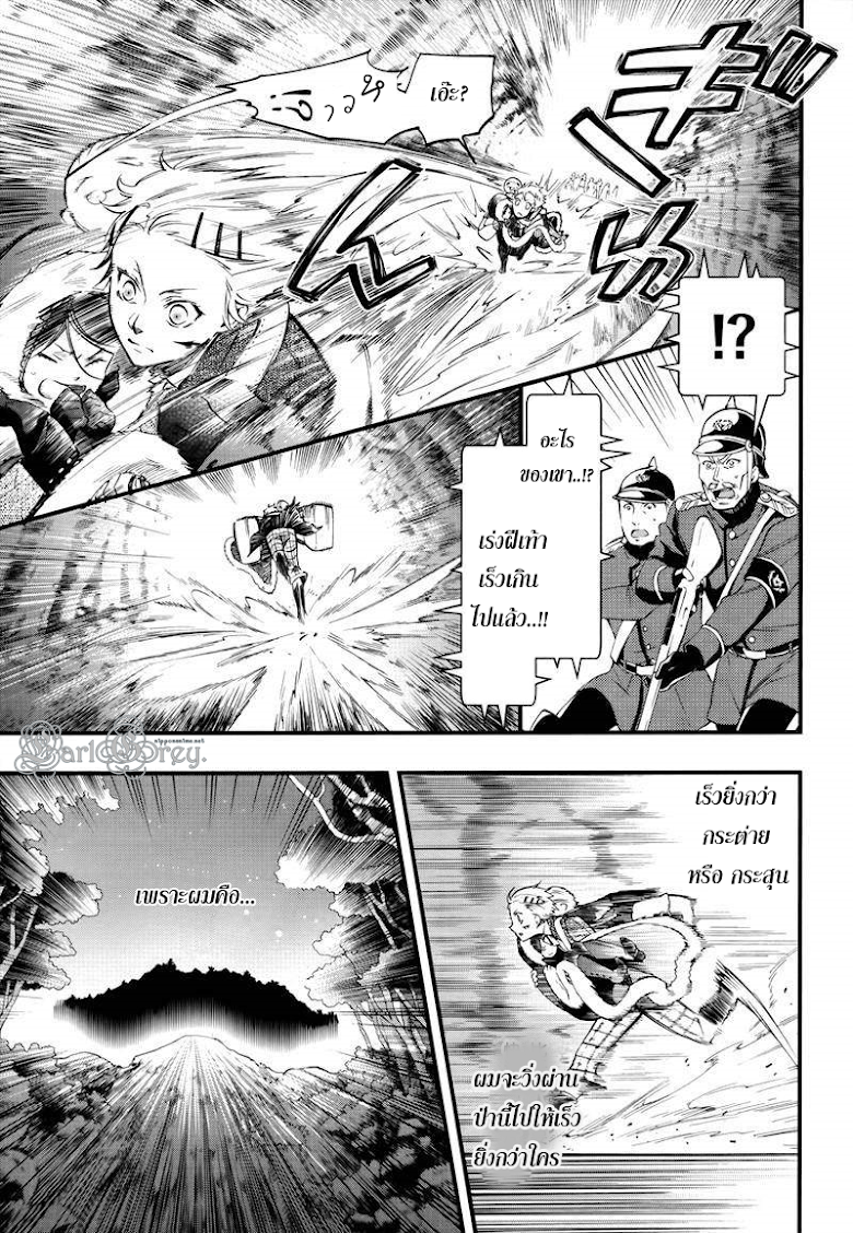 Kuroshitsuji - หน้า 26