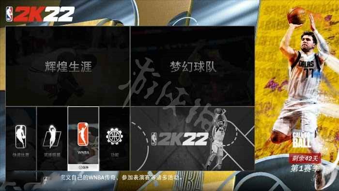 NBA 2K22 遊戲圖文攻略