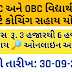 COACHING-MSJE - Scheme of Free Coaching for SC and OBC Students