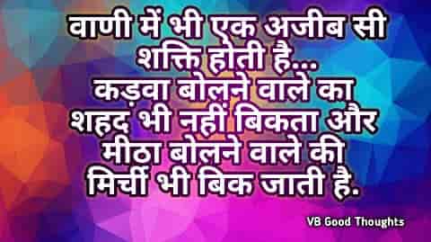 कभी मत भुलना - हिंदी प्रेरणादायक कहानी - मृत्यु पत्र और सीख – Motivational Hindi Story -vb thoughts image