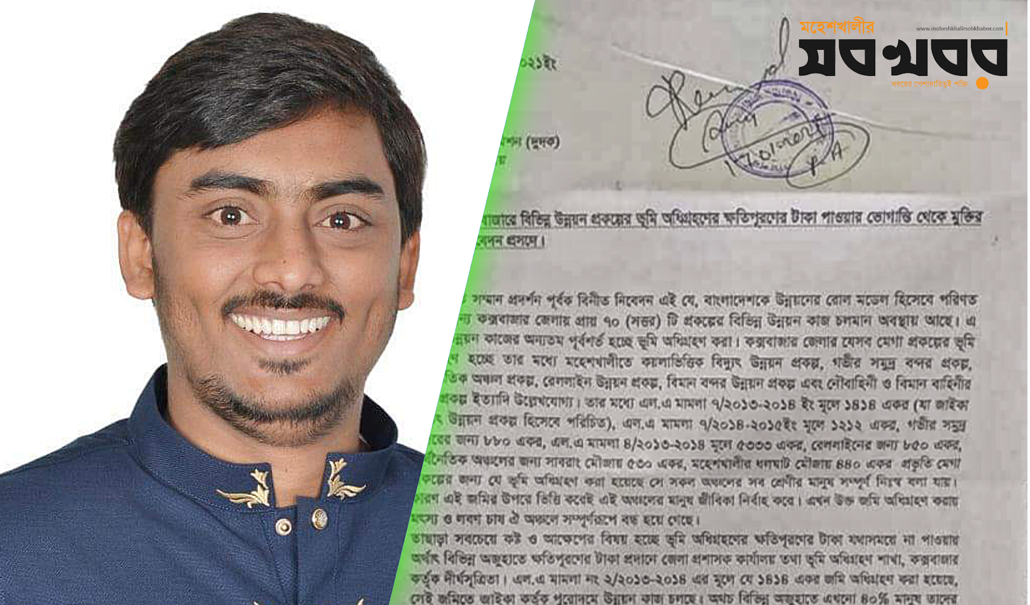 জেলাজুড়ে দুর্নীতি, প্রতিকার চেয়ে দুদকে আবেদন করলেন মহেশখালীর সন্তান ছিবগতুল্লাহ জেলাজুড়ে দুর্নীতি, প্রতিকার চেয়ে দুদকে আবেদন করলেন মহেশখালীর সন্তান ছিবগতুল্লাহ