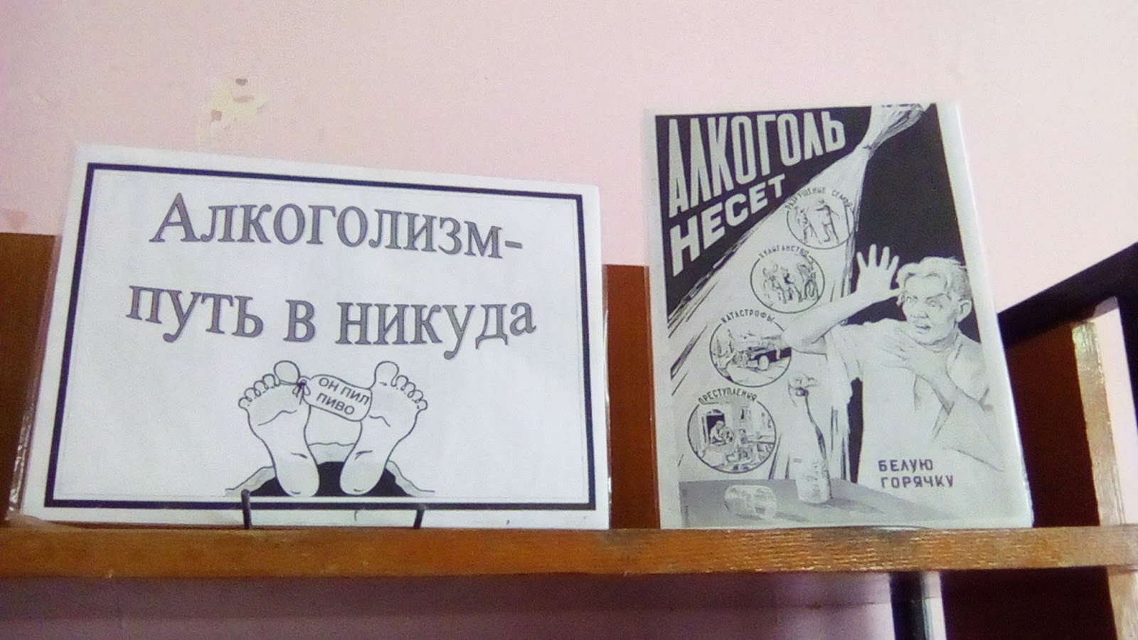 путь алкоголика