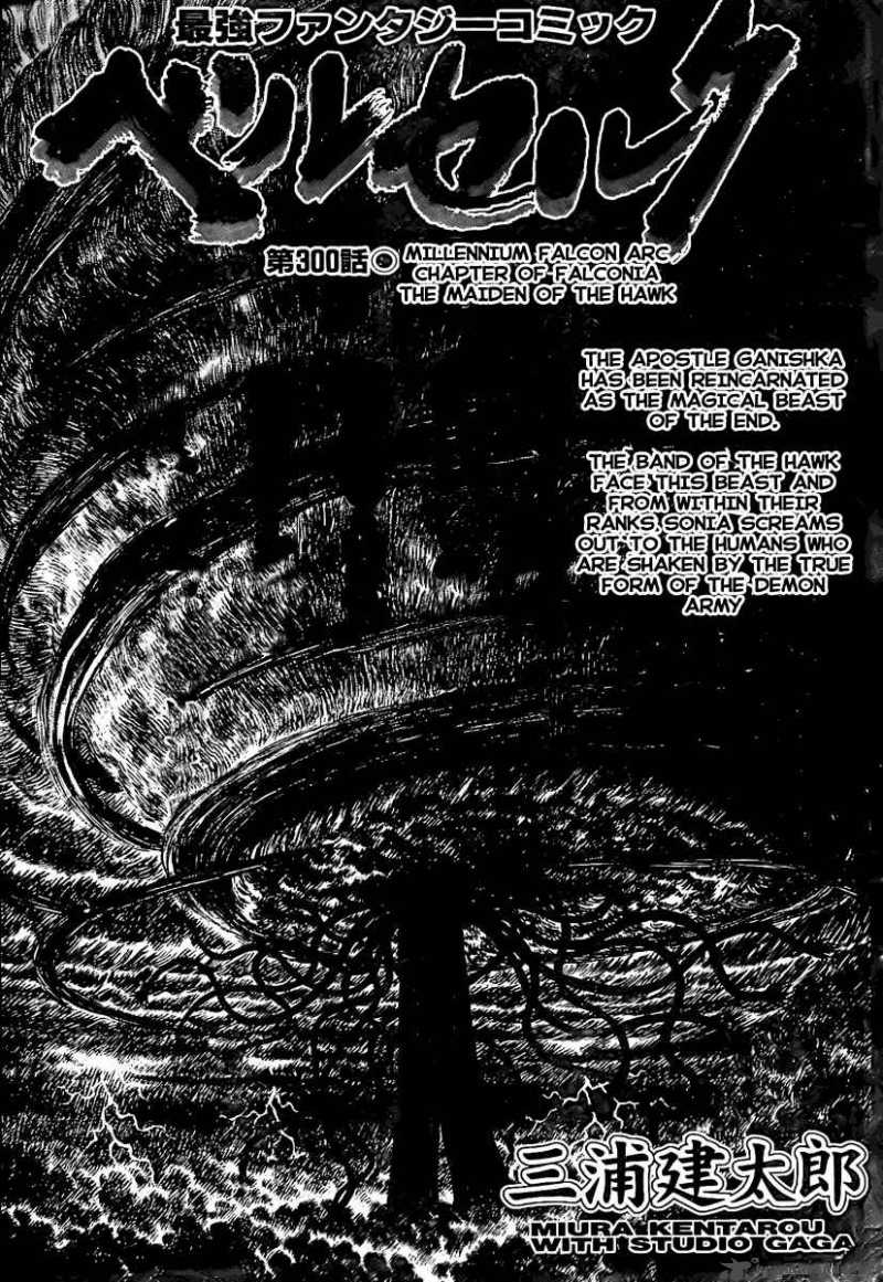 Berserk Chapter 300 Berserk Manga Online