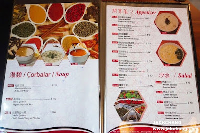番紅花城土耳其餐廳菜單