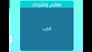 قارب قارب