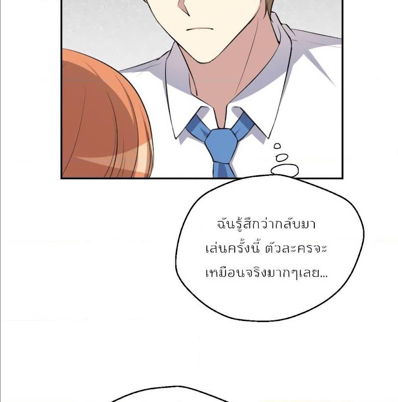 I Will Die If Agree Confession - หน้า 26
