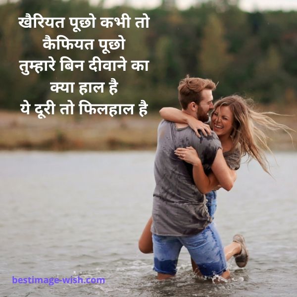 Girlfriend hindi love i quotes in you for Good Evening