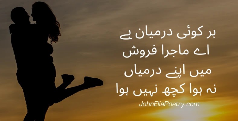 har koi darmiyan hai ae maajra farosh JohnElia har koi darmiyan hai ae maajra farosh JohnElia