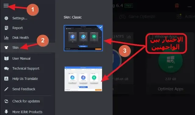 برنامج smart defrag لاعادة تنظيم بيانات الهارد ليجعله اسرع ويطيل عمر الهارد ديسك برنامج smart defrag لاعادة تنظيم بيانات الهارد ليجعله اسرع ويطيل عمر الهارد ديسك
