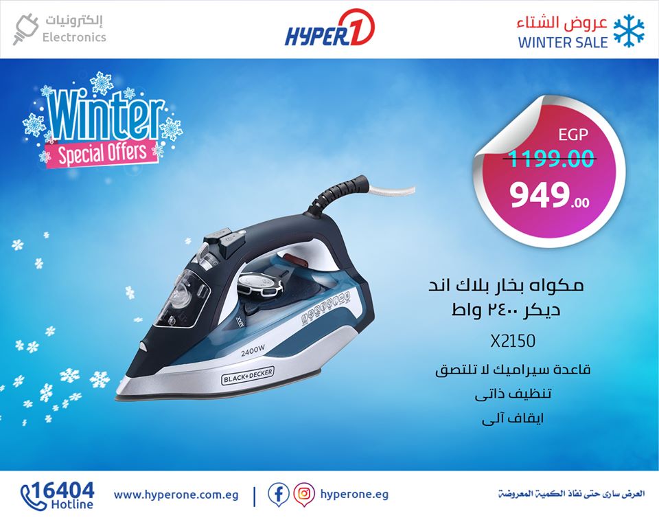 عروض هايبر وان الاحد 24 نوفمبر 2019 حتى نفاذ الكمية عروض هايبر وان الاحد 24 نوفمبر 2019 حتى نفاذ الكمية