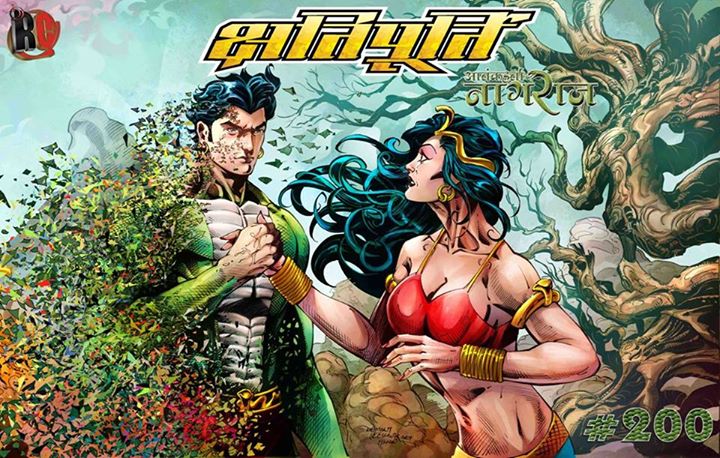 Nagraj Nagraj