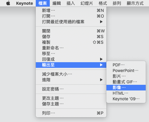 Keynote 轉 PowerPoint