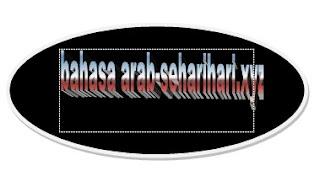 Kosa kata bahasa arab tentang sekolah Kosa kata bahasa arab tentang sekolah