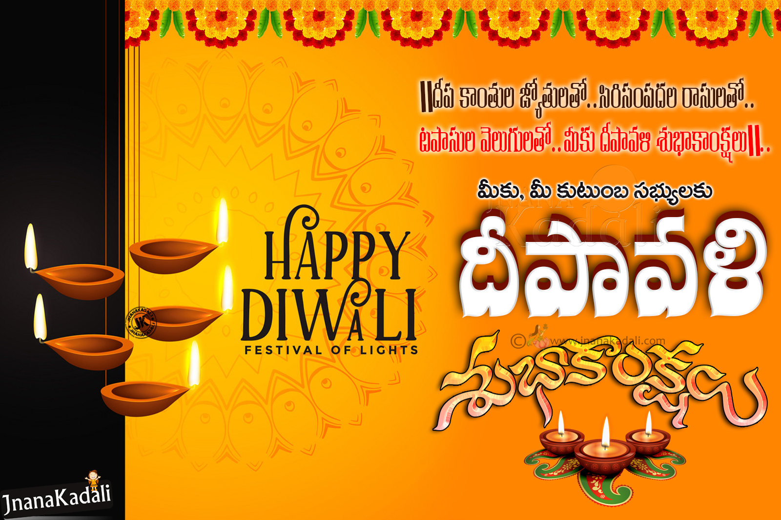 Telugu Deepavali Wishes Free download For Whats App Sharing ...