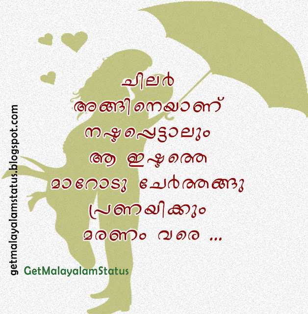 Malayalam_whatsapp_status,malayalam,malayalam_status,whatsapp status,malayalam_status_new,love_malayalam_status,malayalam status_video,malayalam_lyrical_status,malayalam_bgm_status.,malayalam_dialogue_status,status,malayalam_sad_whatsapp_status,malayalam_song_whatsapp_status,malayalam_love_whatsapp_status,malayalam_romantic_whatsapp_status,malayalam_feelings_whatsapp_status,malayalam_album,lyrical_whatsapp_status_malayalam,get_malayalam_status 