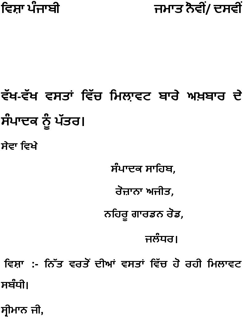 Lol Meaning In Punjabi - ਪੰਜਾਬੀ ਦਾ ਮਤਲਬ