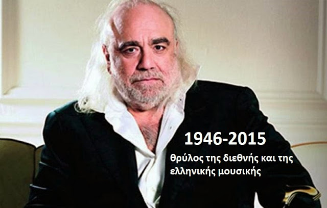 Demis Roussos