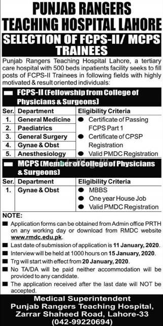 Selection in Punjab Rangers Teaching Hospital subkuchweb SubKuch SK Tourism