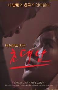 Film semi korea pling hot lies video