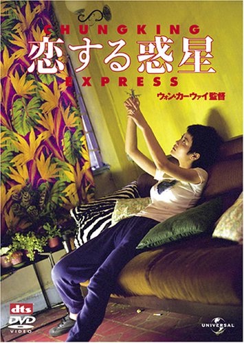 130 – Amores Expressos (Chung Hing Sam Lam) – China (1994)