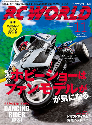 RC WORLD 2017-11月号 raw zip dl