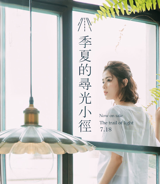 許許兒7月下旬,季夏的尋光小徑