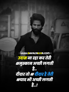 Heart Touching Sad Status in Hindi 2021