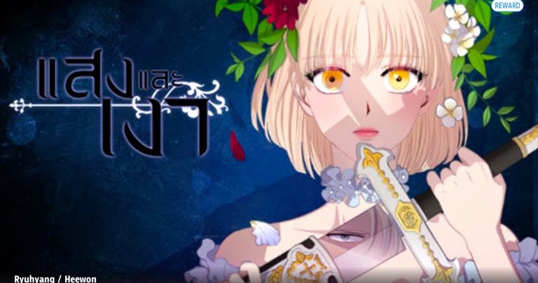 Light And Shadow Ryuhyang Scan Vf แสงและเงา & ช่วงเวลาแห่งแสงสีทอง - Ryuhyang & Heewon