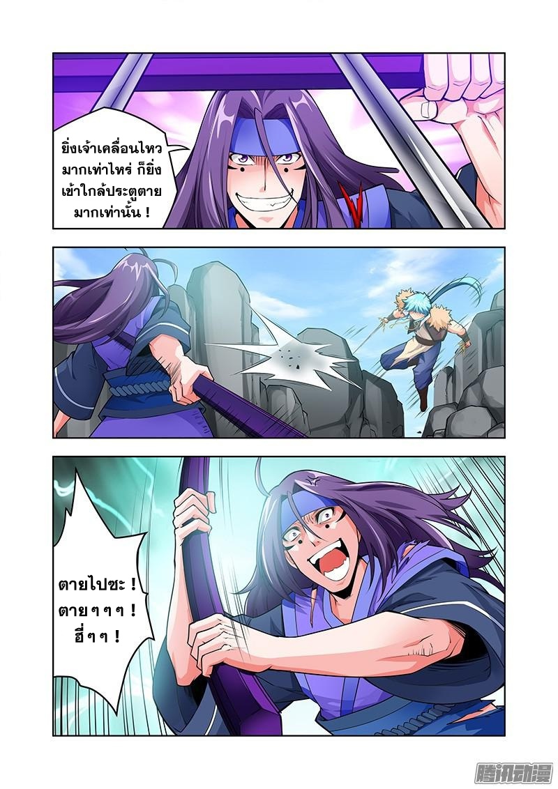 อ่านการ์ตูน Desolate Era 45 ภาพที่ 6